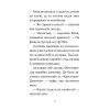 Книга Мопс, який хотів стати супергероєм. Книга 12 - Белла Свіфт Видавництво РМ (9786178603182) изображение 6