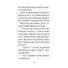 Книга Мопс, який хотів стати супергероєм. Книга 12 - Белла Свіфт Видавництво РМ (9786178603182) изображение 7