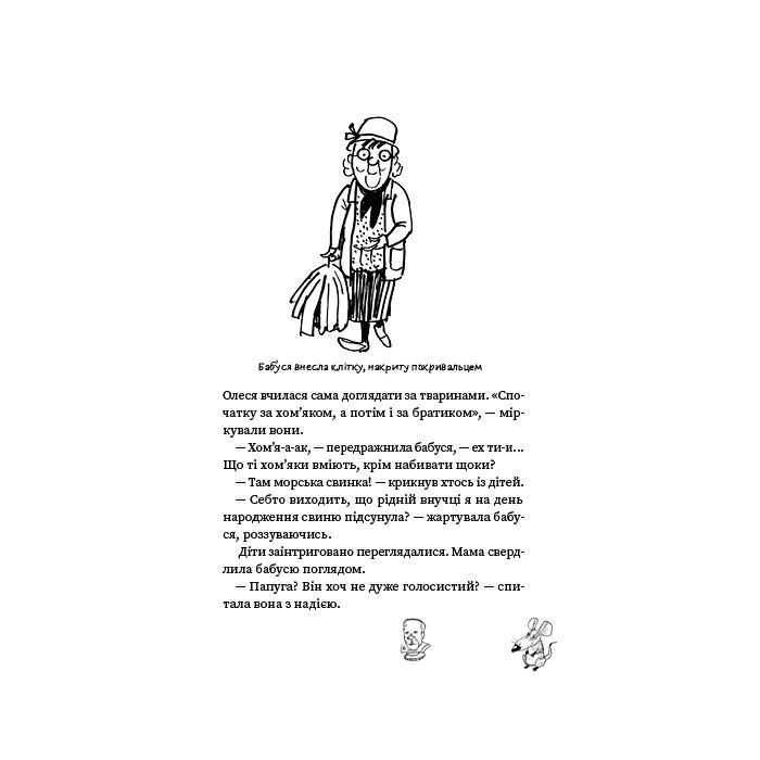 Книга Зюзя - Сергій Куцан Наш Формат (9786177866564) зображення 4