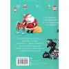 Книга Семмі Котаус. Різдвяний кіт - Люсі Роуленд Жорж (9786177853694) изображение 2