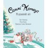 Книга Семмі Котаус. Різдвяний кіт - Люсі Роуленд Жорж (9786177853694) изображение 5