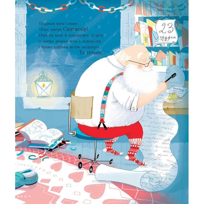 Книга Семмі Котаус. Різдвяний кіт - Люсі Роуленд Жорж (9786177853694) изображение 7