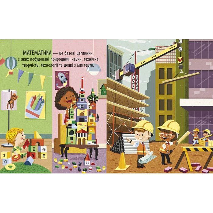 Книга Захопливий світ математики - Боб Купер Ранок (9786170981486) зображення 2
