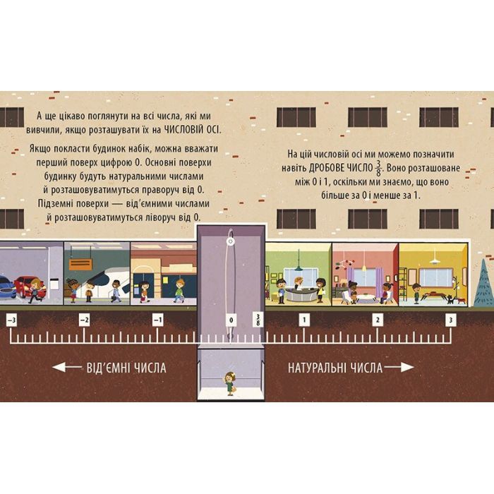 Книга Захопливий світ математики - Боб Купер Ранок (9786170981486) зображення 4