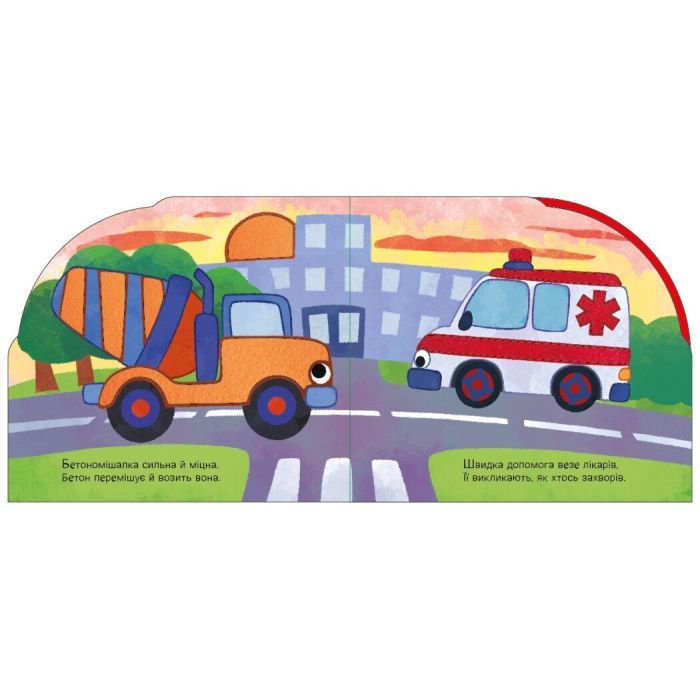 Книга Їдемо та летимо - Ірина Сонечко Ранок (9789667616571) зображення 2