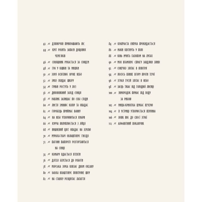 Книга Маленькі дива природи - Рейчел Вільямс Ранок (9786170985606) изображение 5