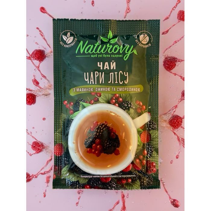 Чай Naturovy "Волшебство леса" с малиной, ежевикой и смородиной 50 г (nt.10211)