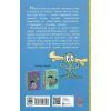 Книга Пригоди Назара Маліка. Скелет кашозавра. Книга 3 - Олівія Коріо Ранок (9786170986993) изображение 2