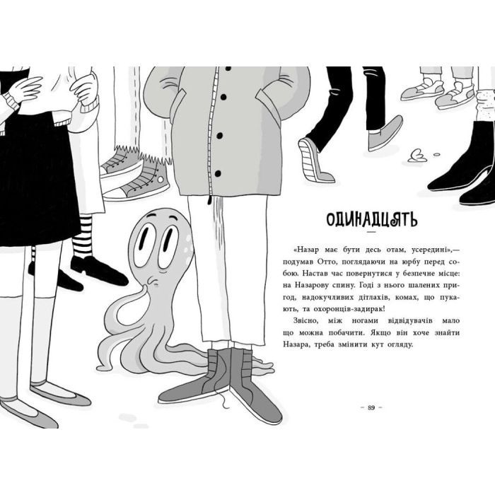 Книга Пригоди Назара Маліка. Скелет кашозавра. Книга 3 - Олівія Коріо Ранок (9786170986993) изображение 3