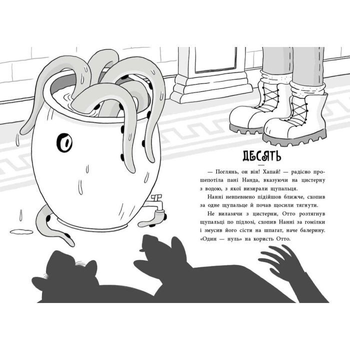 Книга Пригоди Назара Маліка. Скелет кашозавра. Книга 3 - Олівія Коріо Ранок (9786170986993) изображение 4