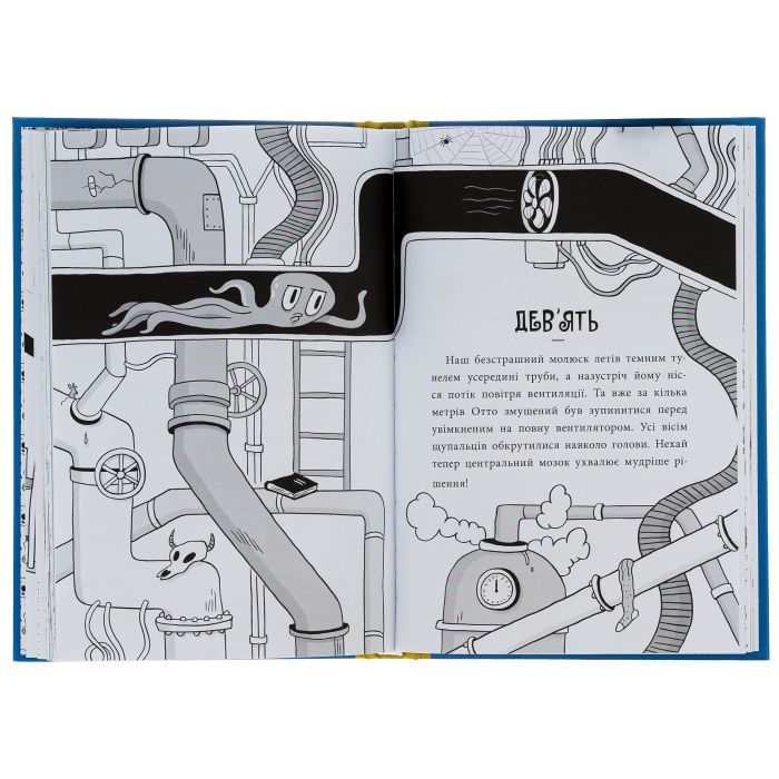 Книга Пригоди Назара Маліка. Скелет кашозавра. Книга 3 - Олівія Коріо Ранок (9786170986993) изображение 5