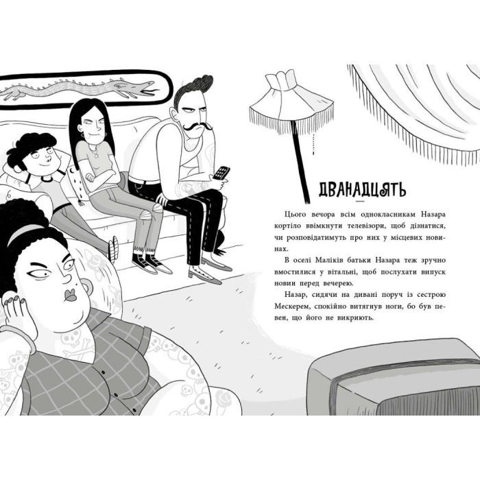 Книга Пригоди Назара Маліка. Скелет кашозавра. Книга 3 - Олівія Коріо Ранок (9786170986993) изображение 7