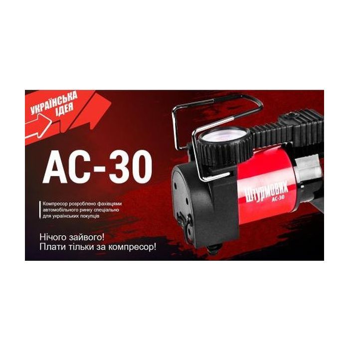 Автомобільний компресор Штурмовик AC-30 100psi/12Amp/37л (AC-30) зображення 5