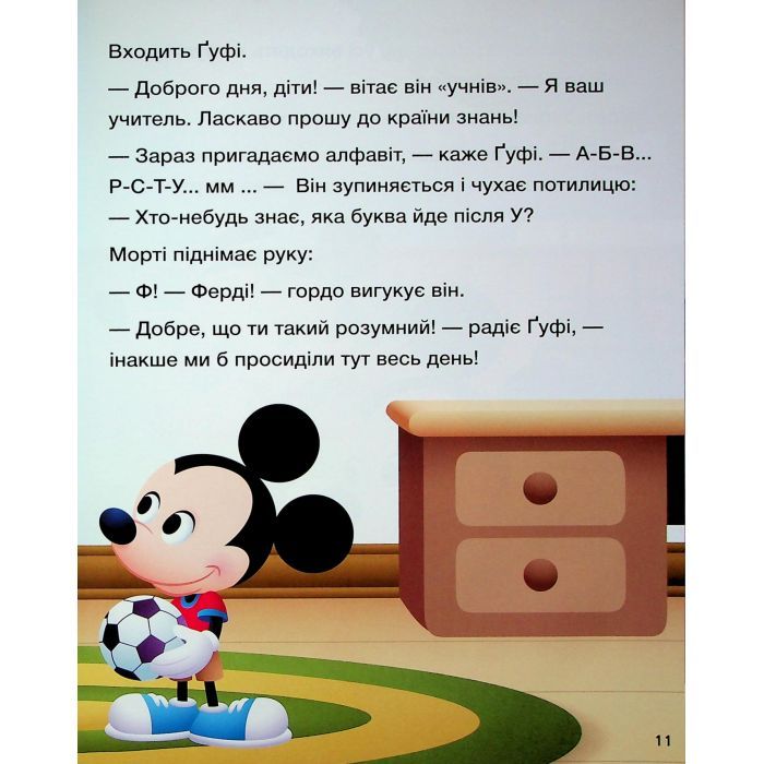 Книга Історії 5-хвилинки. Час до школи + Урок правди Ранок (9786170995759) изображение 12