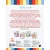 Книга Історії 5-хвилинки. Час до школи + Урок правди Ранок (9786170995759) изображение 2