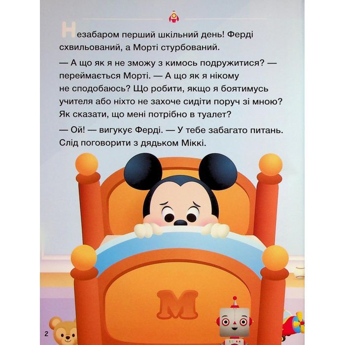 Книга Історії 5-хвилинки. Час до школи + Урок правди Ранок (9786170995759) изображение 3