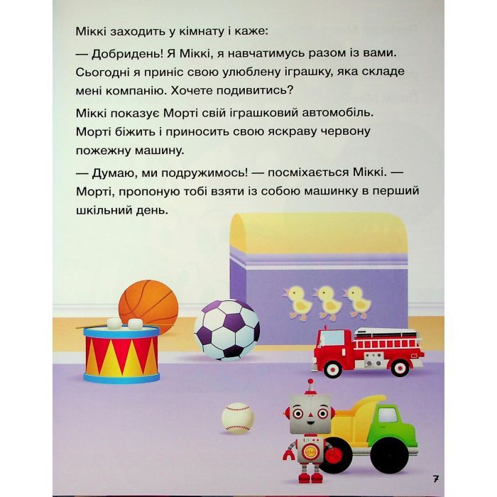 Книга Історії 5-хвилинки. Час до школи + Урок правди Ранок (9786170995759) изображение 8