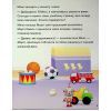 Книга Історії 5-хвилинки. Час до школи + Урок правди Ранок (9786170995759) изображение 8