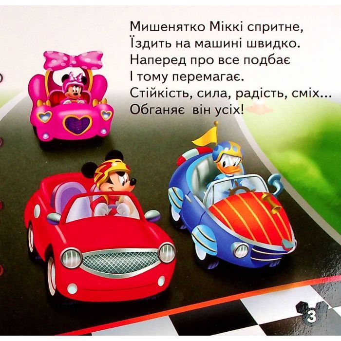Книга Міккі Маус та друзі. Розвиток логіки. Книжка-шнурівка Ранок (9789667491598) зображення 6