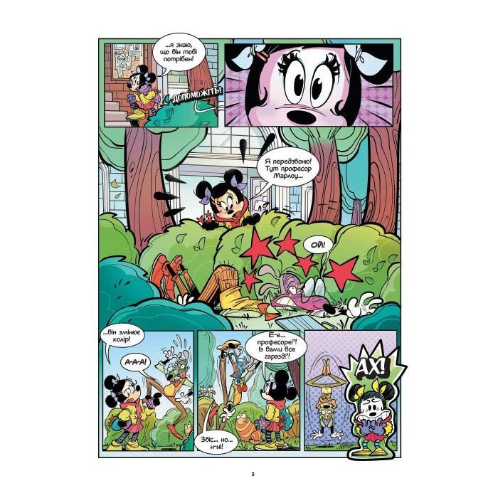 Комикс Ігри шпигунів. Мінні та Дейзі. Епізод 1. Сучасне мистецтво Ранок (9786170967145) изображение 3