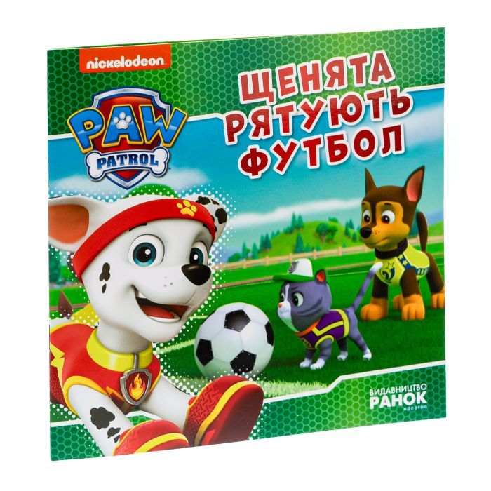 Книга Щенята рятують футбол. Щенячий Патруль. Історії Ранок (9786177846436) изображение 3