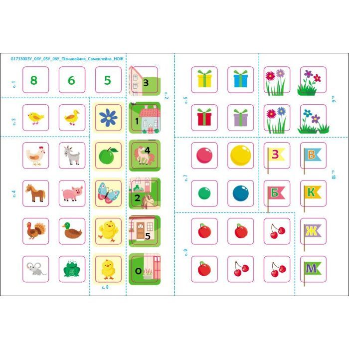 Книга Пізнавайчик. Учуся з песиком - С.О. Сіліч Ранок (9786170985040) изображение 2