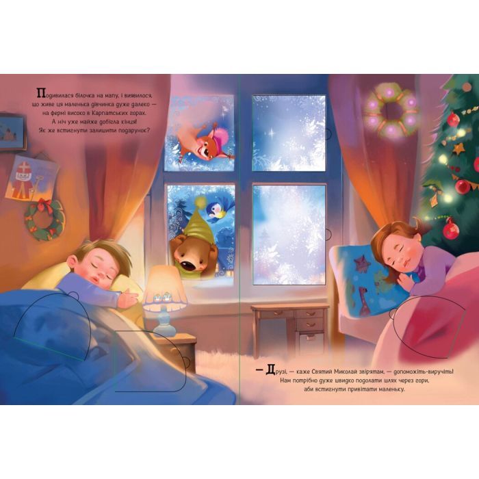 Книга Малеча зустрічає Святого Миколая - Ірина Сонечко Ранок (9786170990204) зображення 4