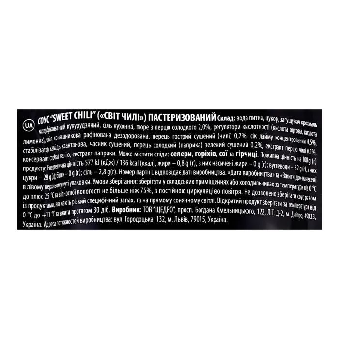 Соус Щедро Sweet Chili 200 г (4823097410080) зображення 3