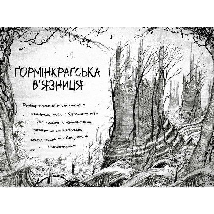 Книга Були собі чаклуни. Чари другі - Крессіда Ковелл Видавництво РМ (9786178639761) зображення 6