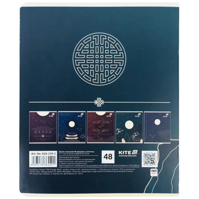 Тетрадь Kite K26, 48 листов, клетка (K26-259-2) изображение 12