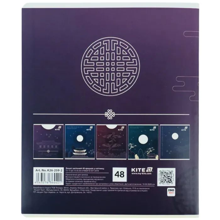 Тетрадь Kite K26, 48 листов, клетка (K26-259-2) изображение 6
