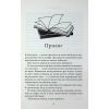 Книга Пов'язані честю. Книга 1 - Кора Райлі КСД (9786171517967) изображение 4