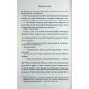 Книга Пов'язані честю. Книга 1 - Кора Райлі КСД (9786171517967) изображение 9