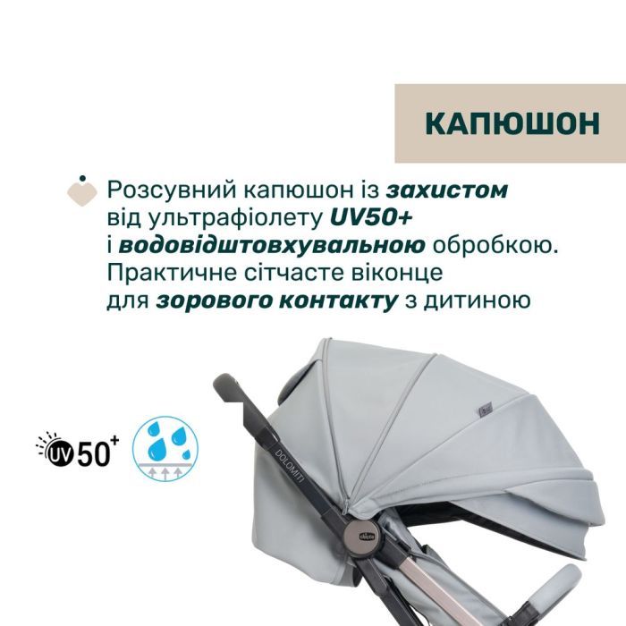 Коляска Chicco Dolomiti беж (8058664193257) (87163.30) изображение 5
