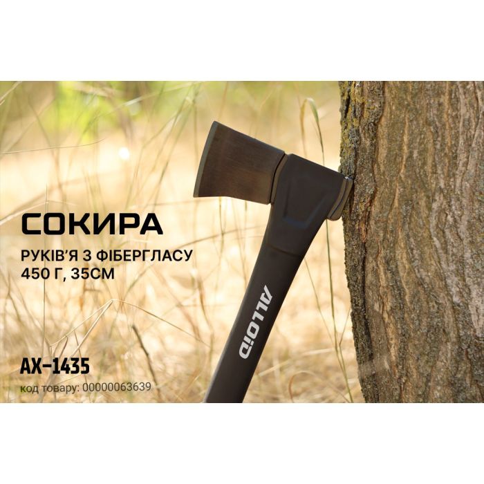 Топор Alloid Pro, ручка из фибергласа, 600г, 45см (AX-1845) изображение 6