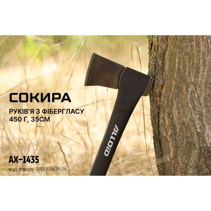 Топор Alloid Pro, ручка из фибергласа, 450г, 35см (AX-1435) изображение 6