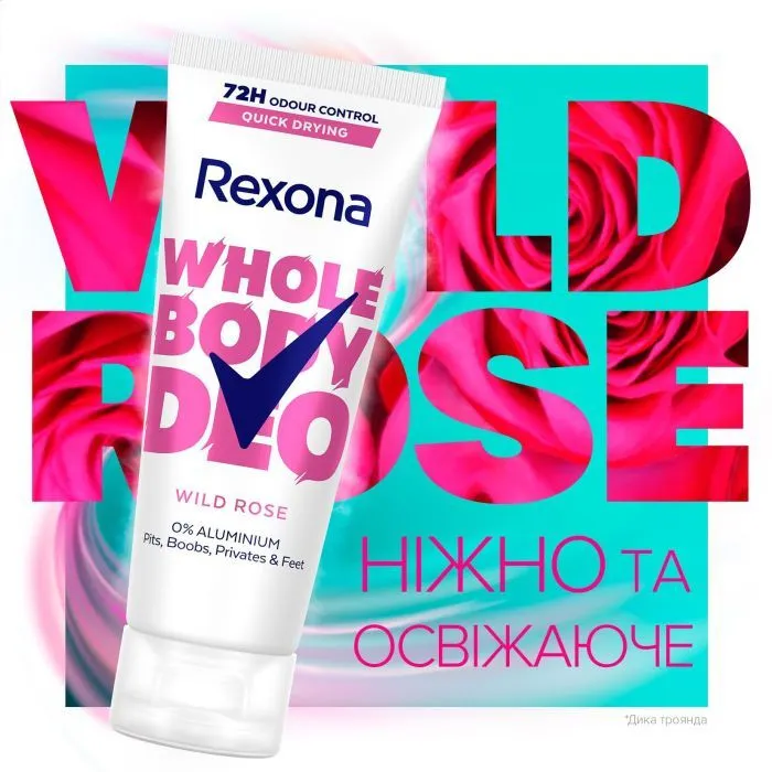 Дезодорант Rexona Крем для всего тела Дикая роза 75 мл (8720181866258) изображение 3