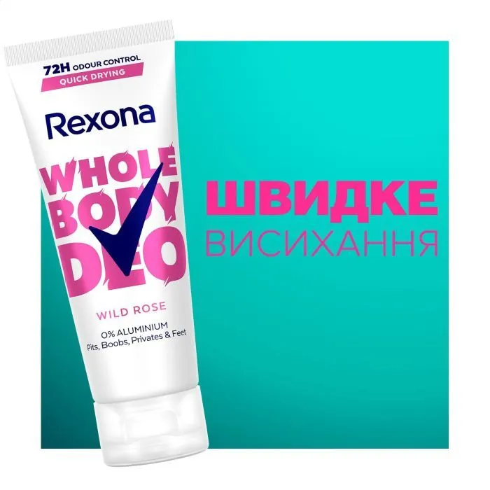 Дезодорант Rexona Крем для всего тела Дикая роза 75 мл (8720181866258) изображение 5
