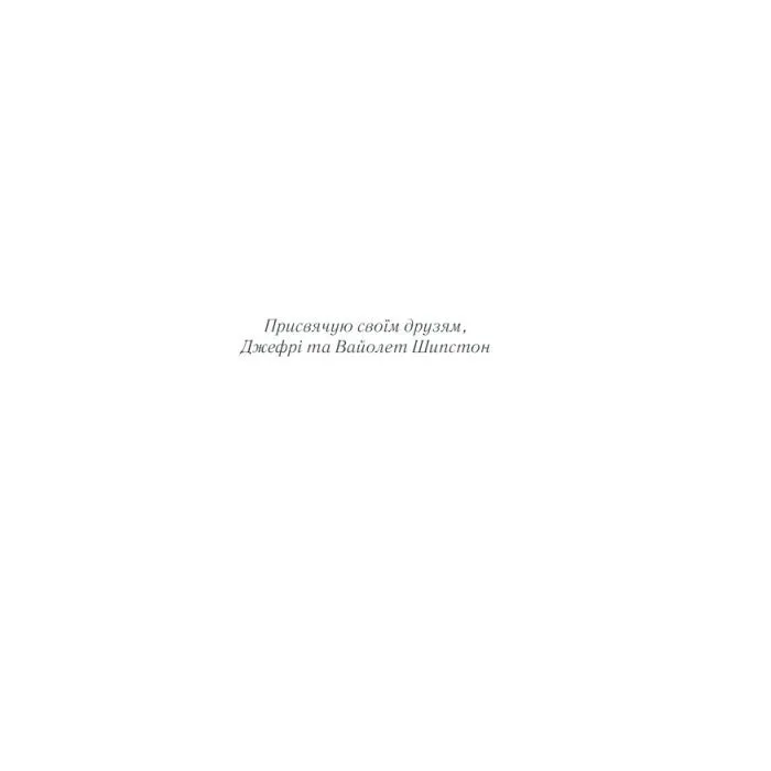 Книга Трагедія в трьох діях - Агата Крісті КСД (9786171513280) изображение 5
