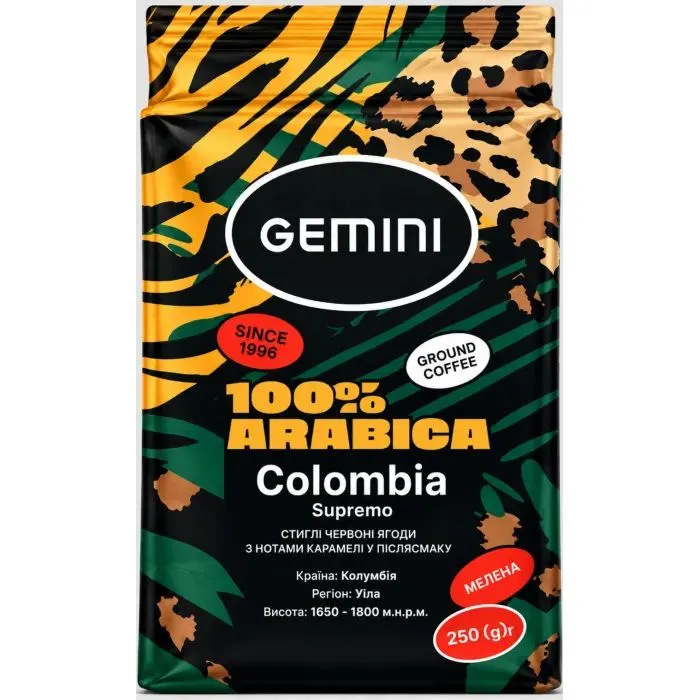 Кава Gemini Colombia Supremo мелена 250 г (gm.32069)