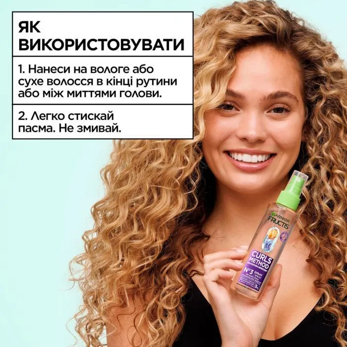 Спрей для волосся Garnier Fructis Curls Method Spray 150 мл (3600542585965) зображення 8