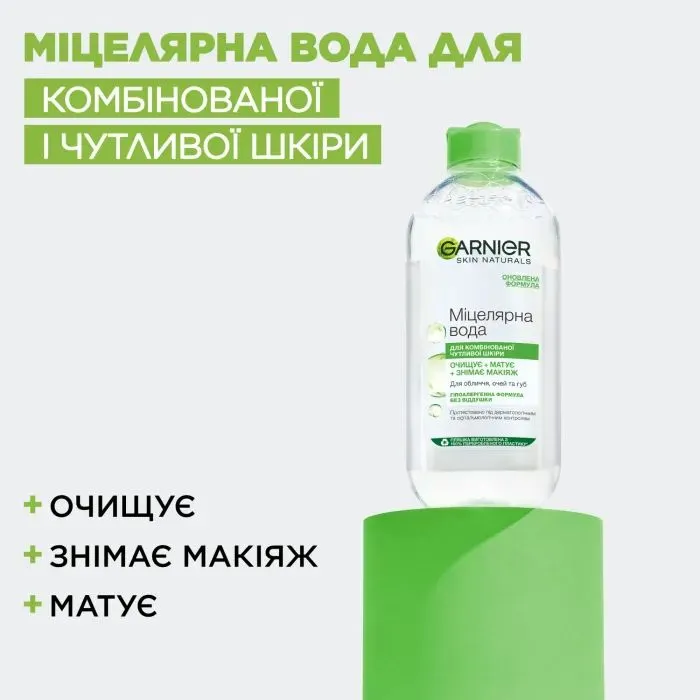 Міцелярна вода Garnier Skin Naturals Матувальна 400 мл (3600541595248) зображення 4