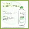 Міцелярна вода Garnier Skin Naturals Матувальна 400 мл (3600541595248) зображення 6
