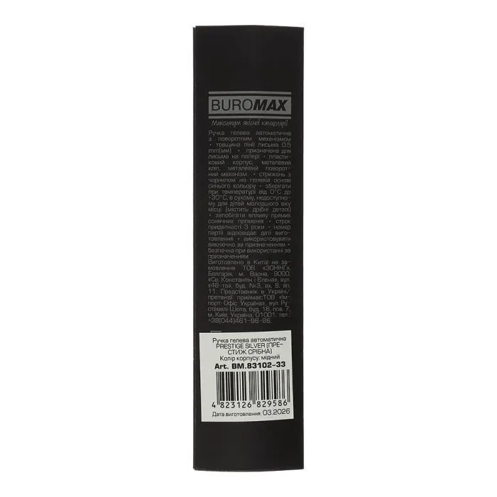Ручка гелевая Buromax автоматическая PRESTIGE SILVER, 0,5 мм, синие чернила, медная (BM.83102-33) изображение 3