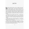 Книга Коко Шанель - Анрі Гідель Фабула (9786175221556) зображення 2