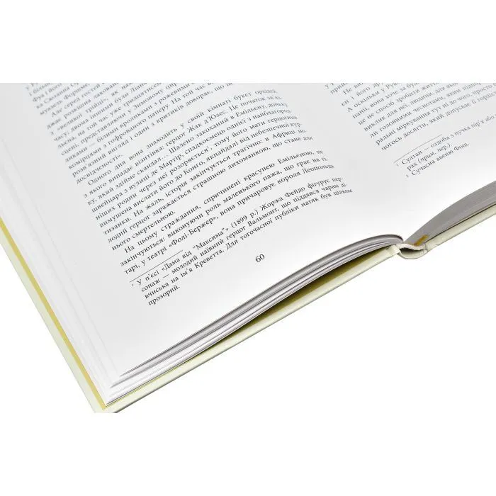 Книга Коко Шанель - Анрі Гідель Фабула (9786175221556) зображення 6