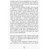 Книга Чому варто жити далі - Метт Гейґ Фабула (9786175223642) зображення 10