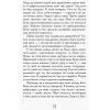 Книга Чому варто жити далі - Метт Гейґ Фабула (9786175223642) зображення 11