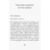 Книга Чому варто жити далі - Метт Гейґ Фабула (9786175223642) зображення 13