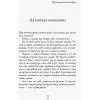 Книга Чому варто жити далі - Метт Гейґ Фабула (9786175223642) зображення 2